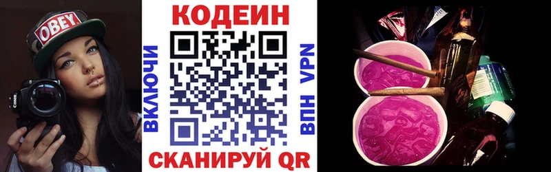 Codein напиток Lean (лин) ссылка на мегу зеркало Ноябрьск
