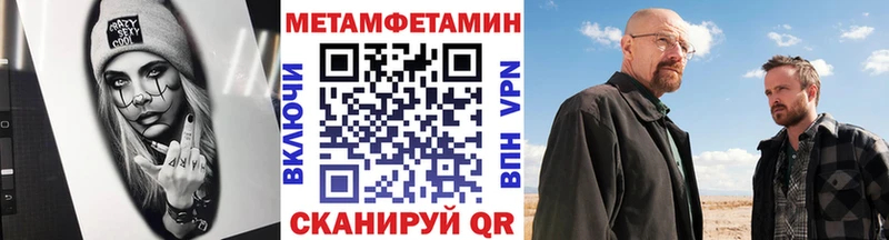 МЕТАМФЕТАМИН Methamphetamine  Ноябрьск 
